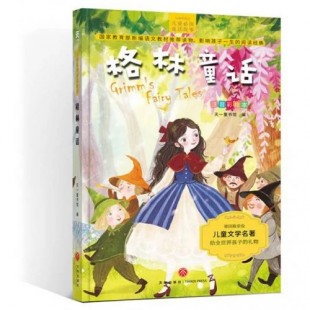 Казки братів Грімм на китайській мові для дітей (Електронна книга)